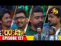 hiru house full|eng