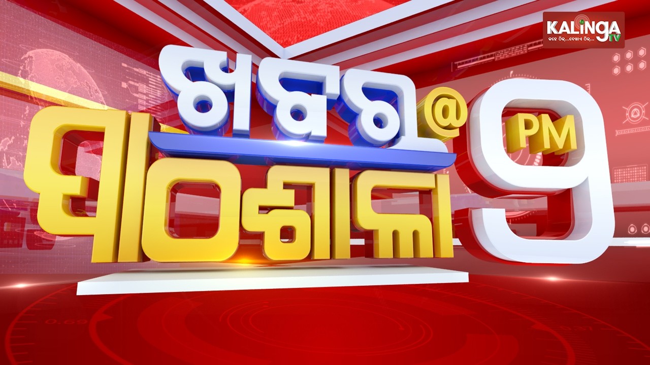 🔴 Kalinga TV Live || ଖବର ପାଠଶାଳା @ 9 PM || 02 March 2026 || Kalinga TV