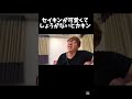 セイキンさんの可愛さを語るヒカキンさん #ヒカキン #ヒカキン切り抜き