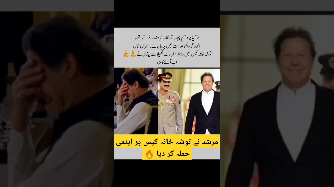 Imran KHAN Master Stroke In Case Imrankhan Shorts