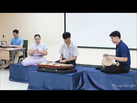 เดี่ยวขิม สุดสงวน สามชั้น ทาม เทวินทร์ ทางเพลง/ฝึกสอนโดย ครูพลอย