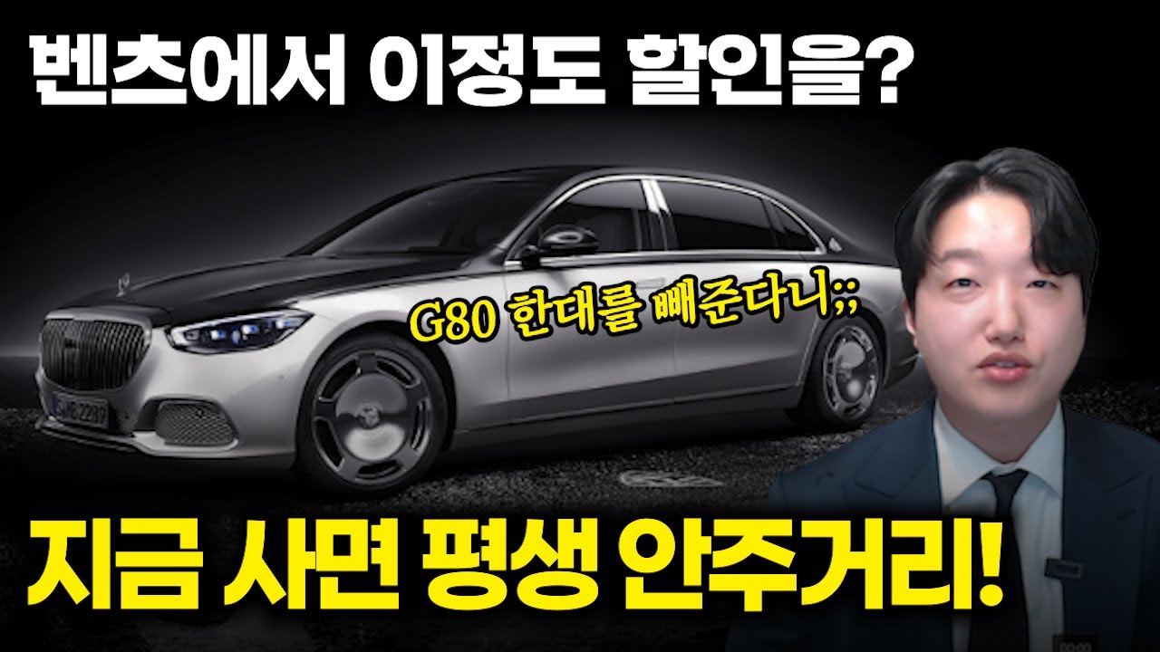 AMG 를 5천만원대에? 그리고 최대할인 5900만원 모델까지 등장 !ㅣ3월 출고 한정 벤츠 역대급 할인