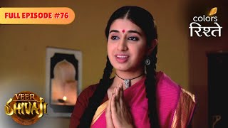Saibai makes a New Friend! | Veer Shivaji | Full Episode 76 | Colors Rishtey