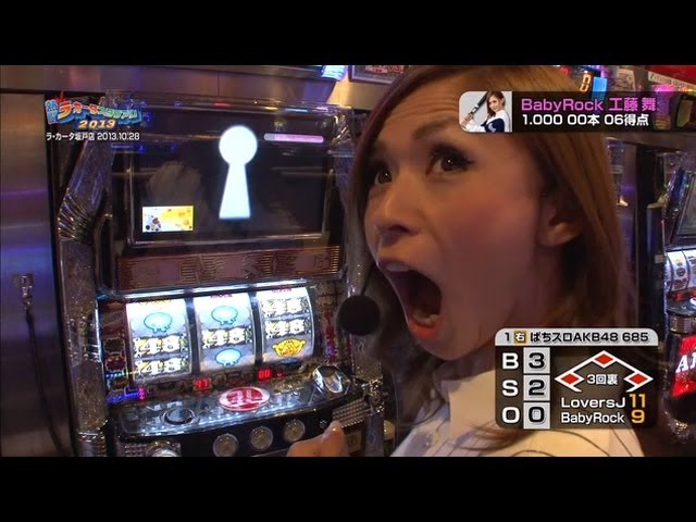ぱちスロAKB48】熱闘ラ・カータスタジアム 2013 第6話
