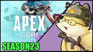 【#APEX】シーズン23！ちょこっと遊ばせてもらおうかね🔫
