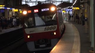 【特急 金沢文庫行】能見台駅通過《京急本線 1000形》