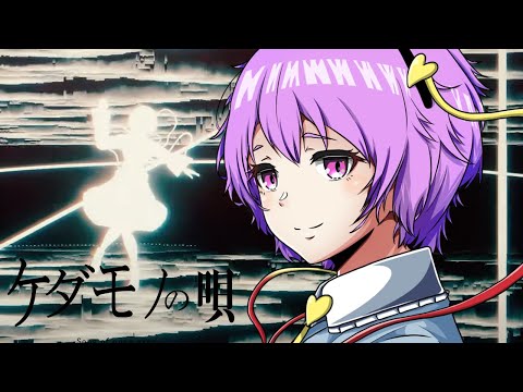 【Touhou Vocal PV】The Song of the Beast 【Inorai Official】