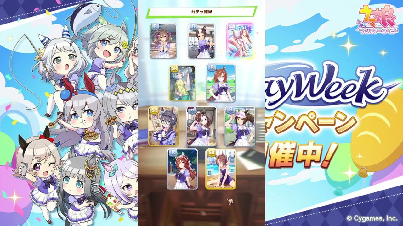 2025年5月 ウマ娘 無料10連ガチャ 2日目 - YouTube
