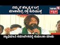 Rocking Star Yash Firing Speech At 'Swabhimanada Sammelana' Campaign In Mandya