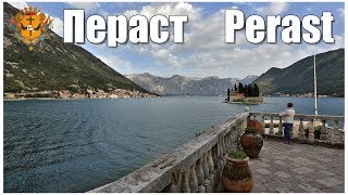Черногория Пераст Monte Perast