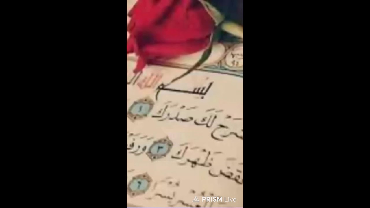 بث مباشر-القرآن الكريم. ..آللهم اجعله في ميزان حسناتنا