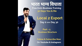 Export Import कैसे शुरू करें? | बिना Experience और बिना Investment | Free Training in Hindi 2025 🚢🌍