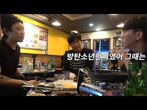 BTS 만난 썰 푼다 I 쿠쿠크루 술자리(실화)