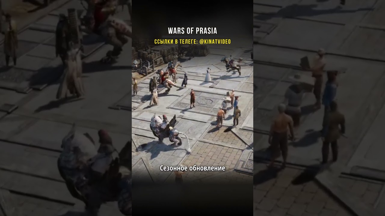 ММОРПГ Wars of Prasia  на Андроид меняет жанр! 