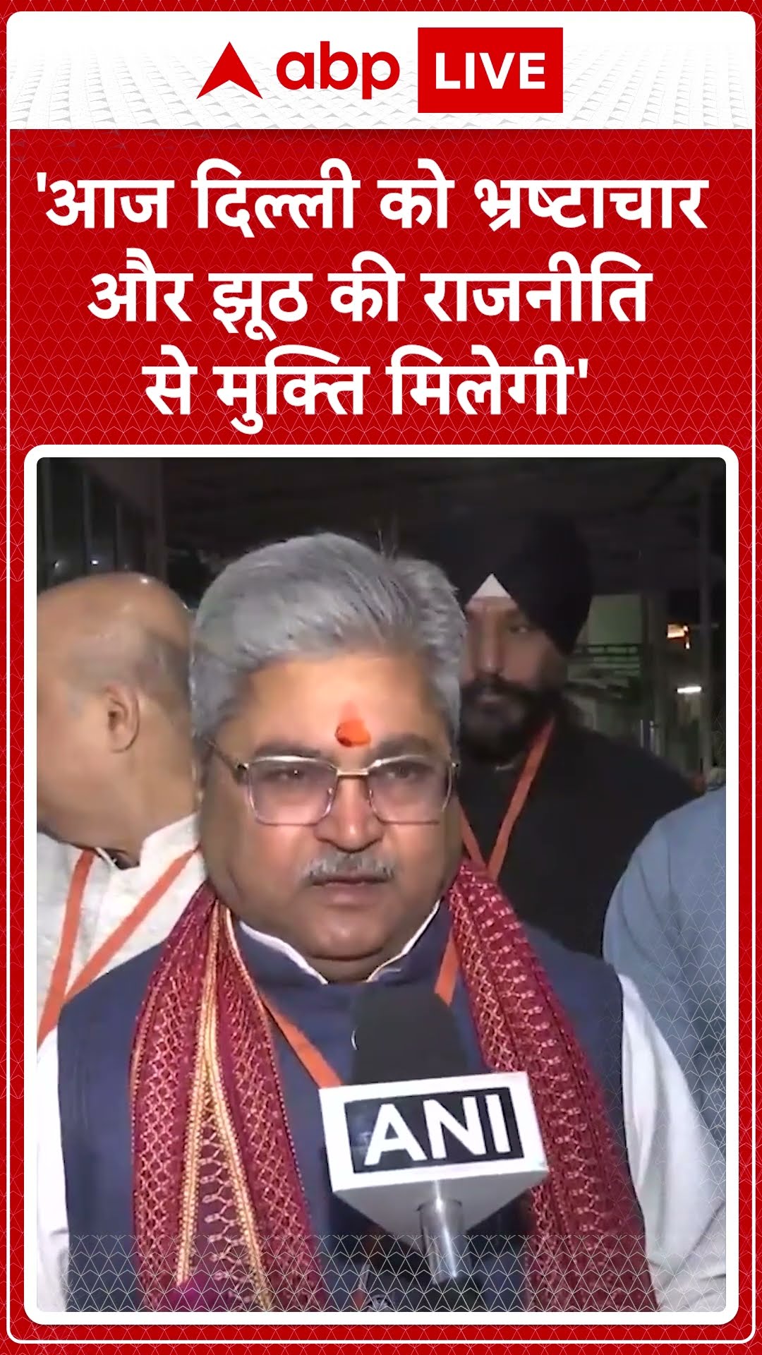 Delhi Election Results:कुमार गौतम का बयान, 'दिल्ली को भ्रष्टाचार और झूठ की राजनीति से मुक्ति मिलेगी'