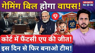 Dream11 की वापसी? फैंटेसी ऐप्स की बड़ी जीत | ऑनलाइन गेमिंग बिल वापस होगा! | कर्नाटक उच्च न्यायालय... screenshot 4