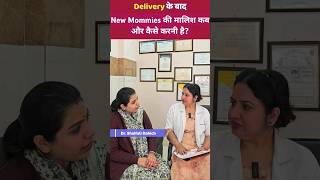 Delivery क बद New Mommies क मलश कब और कस करन ह? Shaifalidadhich2647