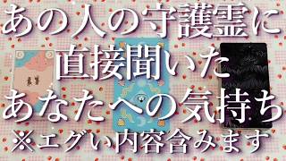 ⚠️Contains some gruesome parts⚠️Ask that person's guardian spirit about their feelings for you👻 F...