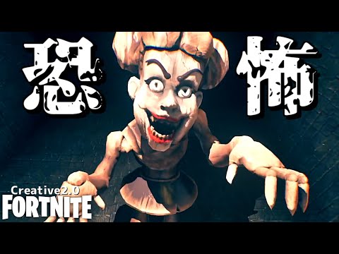 さらに怖くなって帰ってきちゃった…【Fortnite】