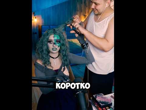 Милс кел СТРИЖЕТ