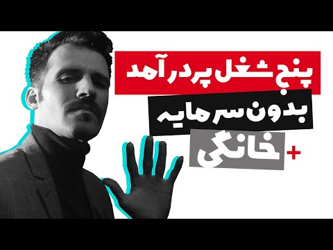 تصویری: در دوزهای کم باربیتورات ها به عنوان آرام بخش عمل می کنند؟