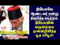         yitzhak kaduri  tamil christian message