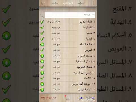 مكتبة الشيعة الالكترونية الاف الكتب الشيعية مع خاصية البحث و النسخ