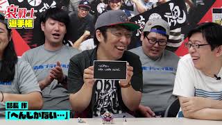 模魂ちゃん！#24③ 哀 戦士選手権【それは別れ唄】