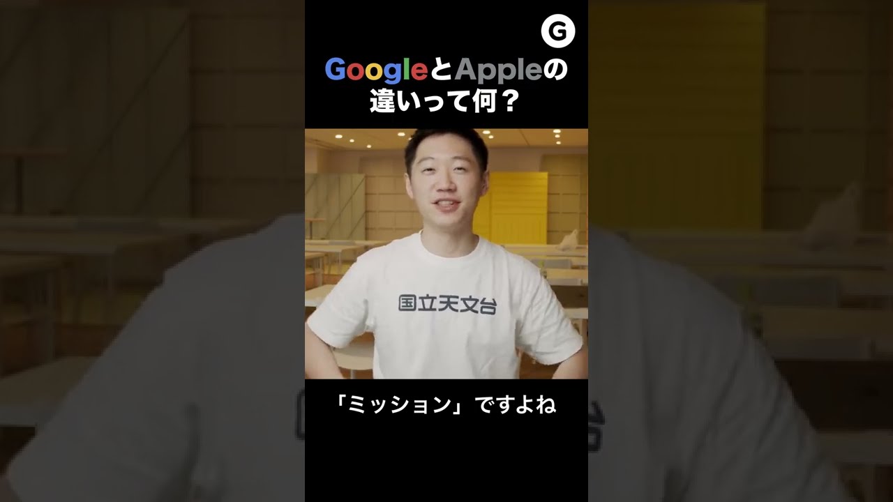 アップルグーグル