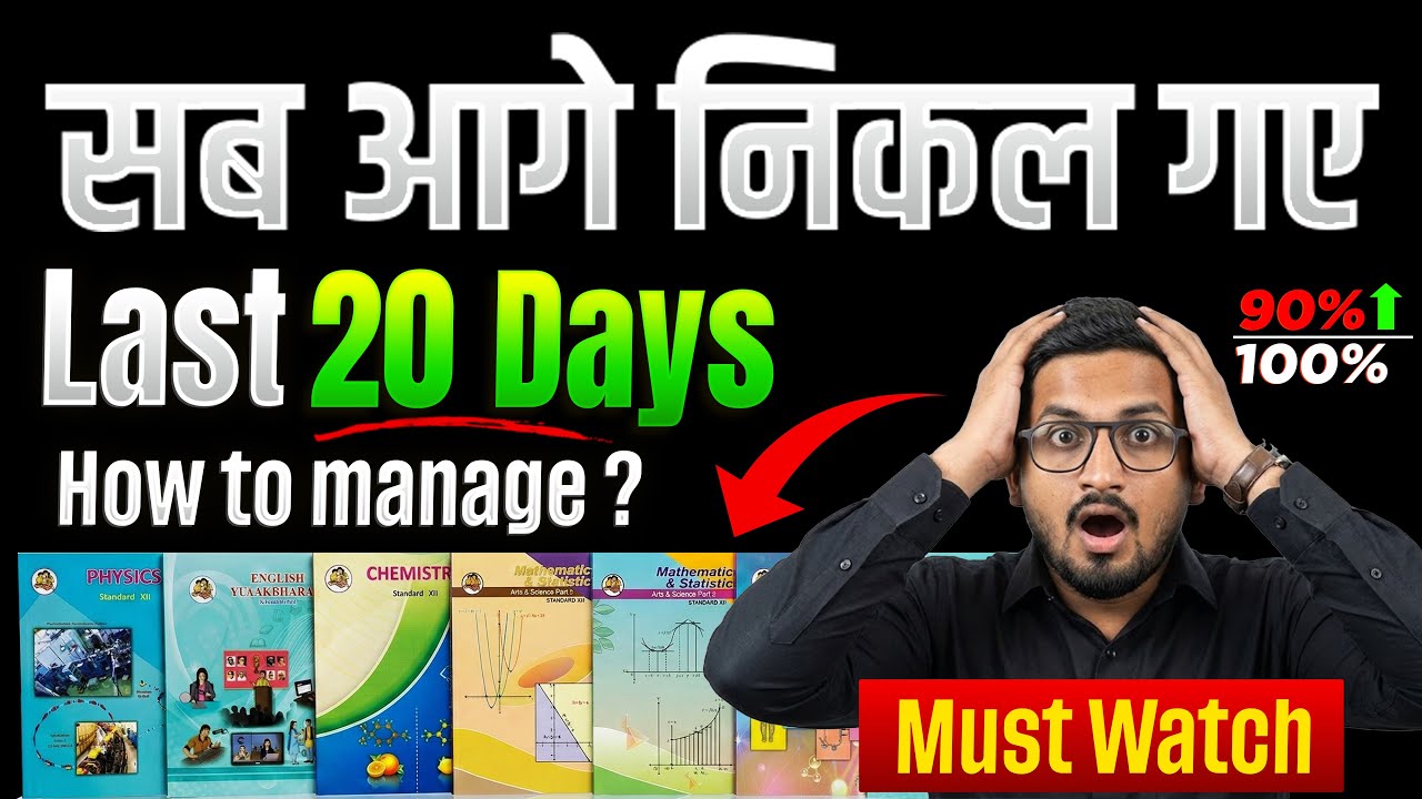 How to prepare for 12th board exam ? boards preparation tips class 12 ...