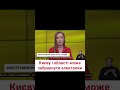 💡 Пошкоджені магістралі! Київ і область обмежені в електриці