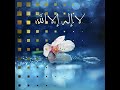 ١٨ أغسطس ٢٠٢٣ mp3