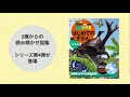 【図鑑MOVEの試し読み】２歳からの読み聞かせ図鑑「はじめてのずかん こんちゅう」