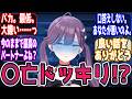 プロデューサー〇亡ドッキリを仕掛けられた燐羽が泣いちゃう話みたくない?に対する反応【学園アイドルマスター/学マス】