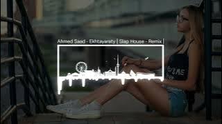 Ahmed Saad - Ekhtayaraty | Slap House - Remix |