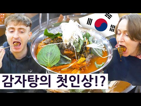 첫편! 영국 엄마가 감자탕을 처음 드셔 본 첫인상?! 영국 엄마 시리즈 3! 1편!