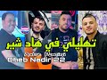 Cheb nadir 22 live 2024 thalili fa had chir     avec manini