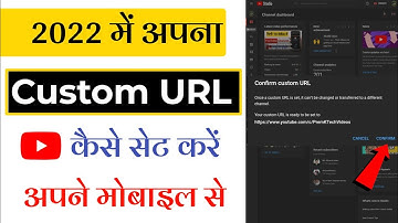 How to make custom URL for Youtube Channel | Youtube channel ke liye custom URL kaise banaye |