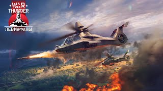 картинка: War Thunder стрим. Ядерка под вопросом