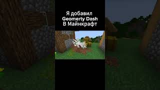 Я добавил Geometry Dash в Minecraft