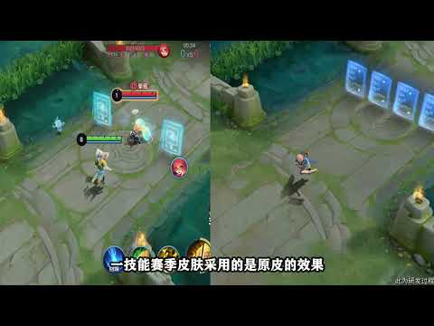 张良s33赛季皮肤和缤纷绘卷对比 看看哪款皮肤更良心