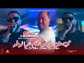 Hbibe Himoun 2024 Hay 3la Moto شكام شرا لوطو Ft Manini Sahar Live Solazur 