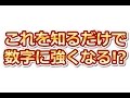 ≪問題≫勾配って知ってる？勾配100％とは？