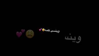 حاسد روحي🥺♥️//كرومة//شاشة سوداء//بدون حقوق 🚫.