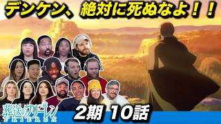 【海外の反応】デンケンの無事を祈りつつ、次クールが神作になることを察知してワクワクを抑えられない海外ニキネキ  2期10話【葬送のフリーレン】