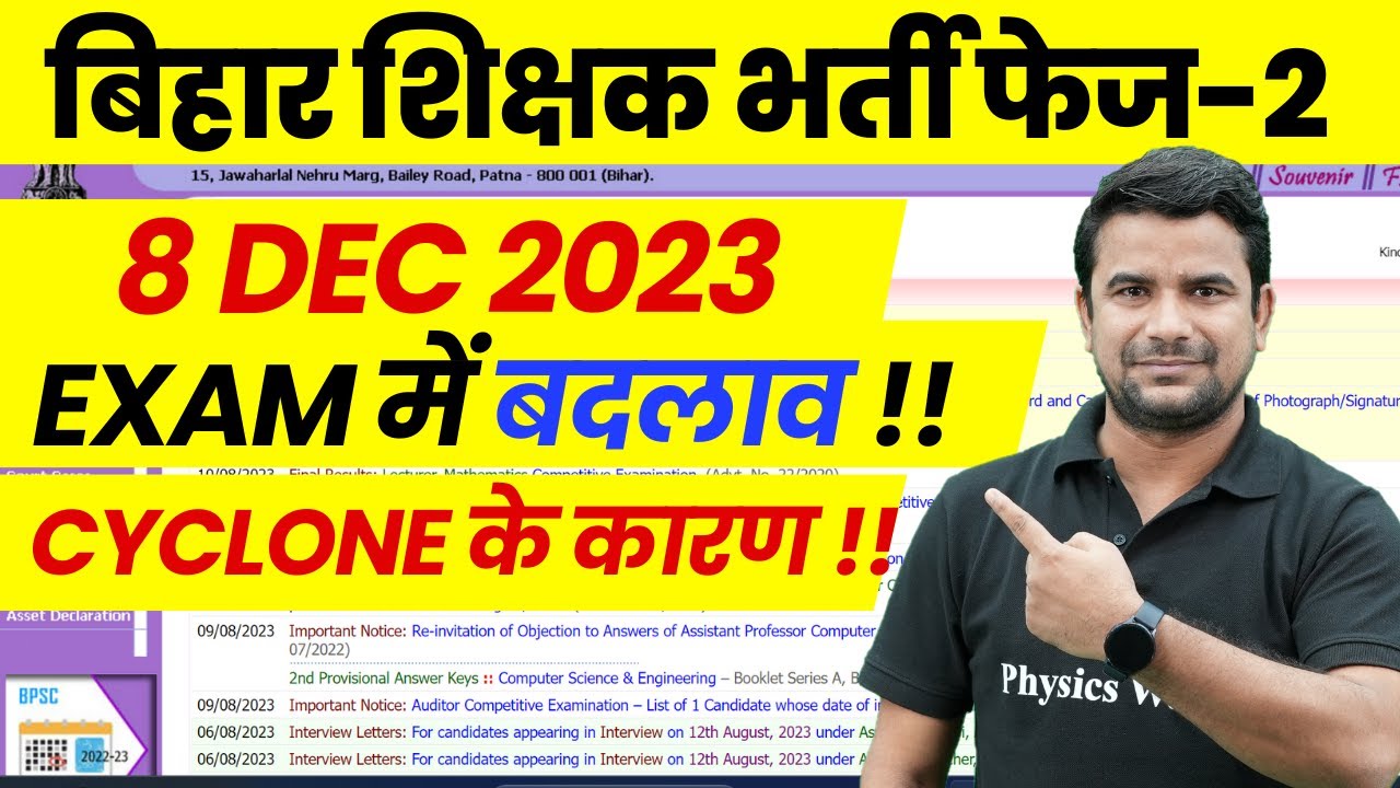 BPSC TRE 2.0 Latest News | Bihar Exam Time Changed !! | BPSC Teacher Latest Update 2023 | BPSC TRE