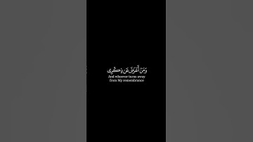 ومن اعرض عن ذكري فان له معيشة ضنكا - بصوت الشيخ #وديع_اليمني   #سورة_طه #قرآن #اكسبلور #quran
