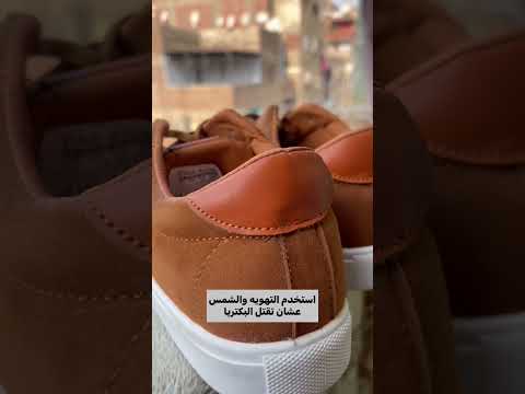 اتخلص من روايح الجزم الكريهه