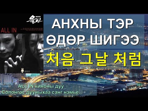 Видео: Өвлийн хоосон зай. Солонгос хашны жор
