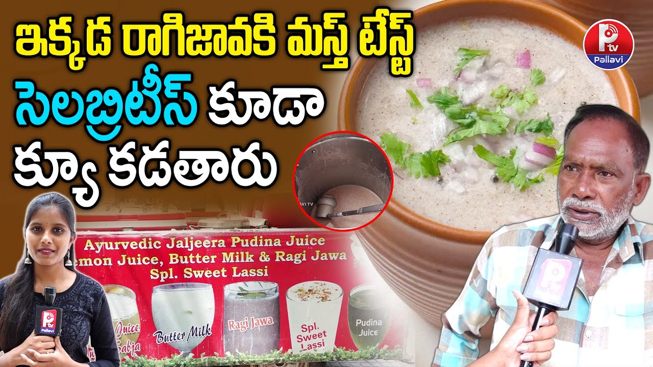 Hyderabad’s Most Famous Juice Center 🧃 | Ragi Java Loved by Locals & Celebs | Must-Try Street Food